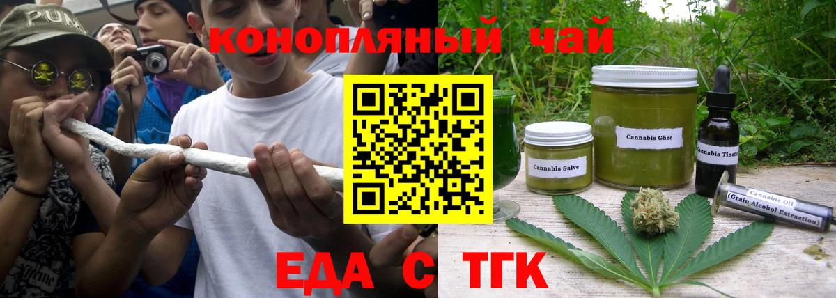 Волгодонск  Canna-Cookies конопля  Вход с VPN 