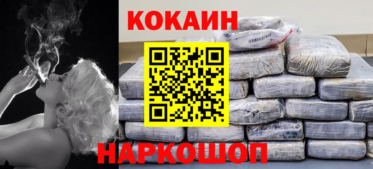 Cocaine Колумбийский Волгодонск