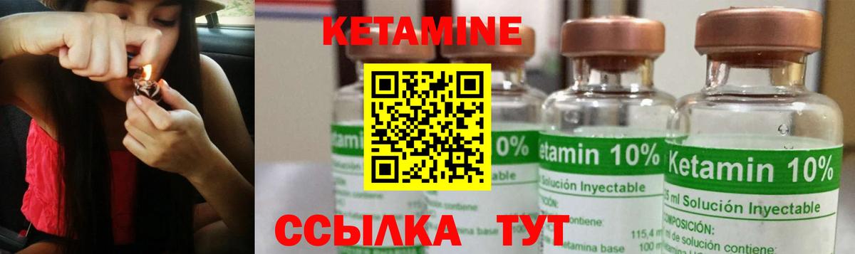 КЕТАМИН VHQ  Вход с VPN  Волгодонск 