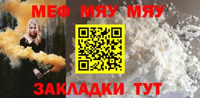 мескалин Краснознаменск