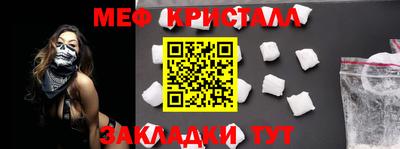 мескалин Краснознаменск