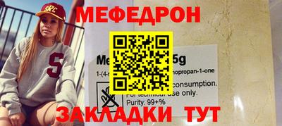 мяу мяу кристалл Краснодар