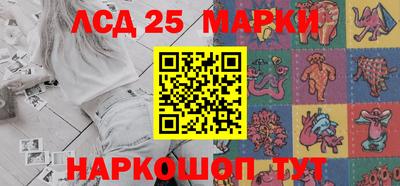 марки lsd Краснокаменск