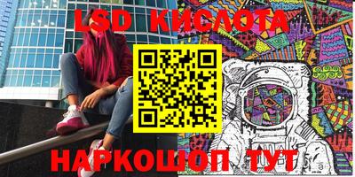 мескалин Краснознаменск