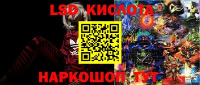 марки lsd Краснокаменск