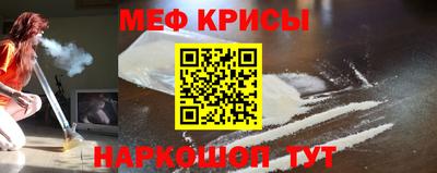 мескалин Краснознаменск