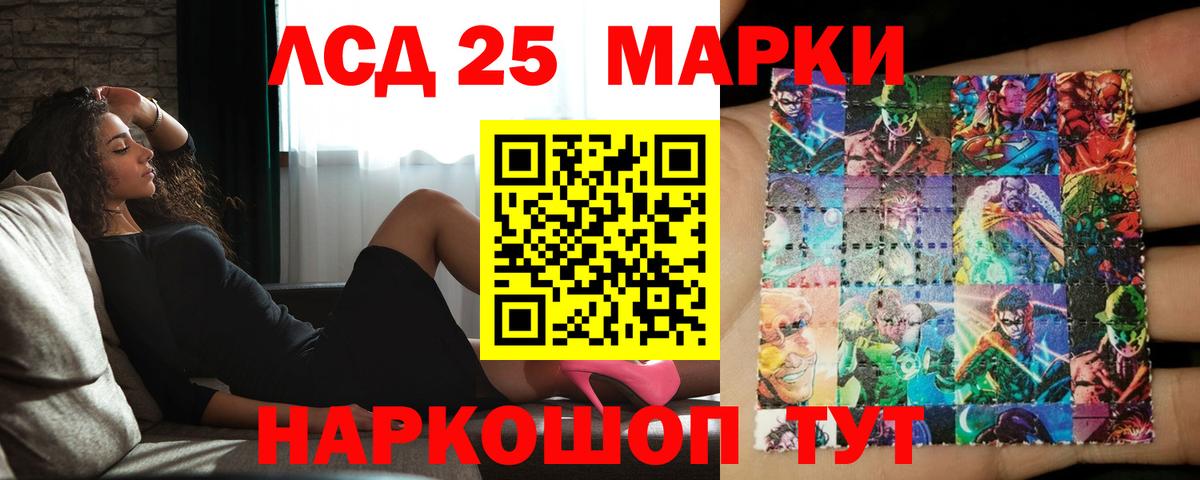 Лсд 25 экстази ecstasy  ЛСД экстази кислота  Волгодонск  Вход с VPN 