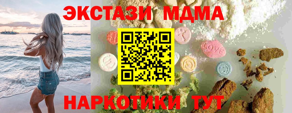 МДМА  Вход с VPN  Волгодонск  МДМА VHQ  MDMA кристаллы 