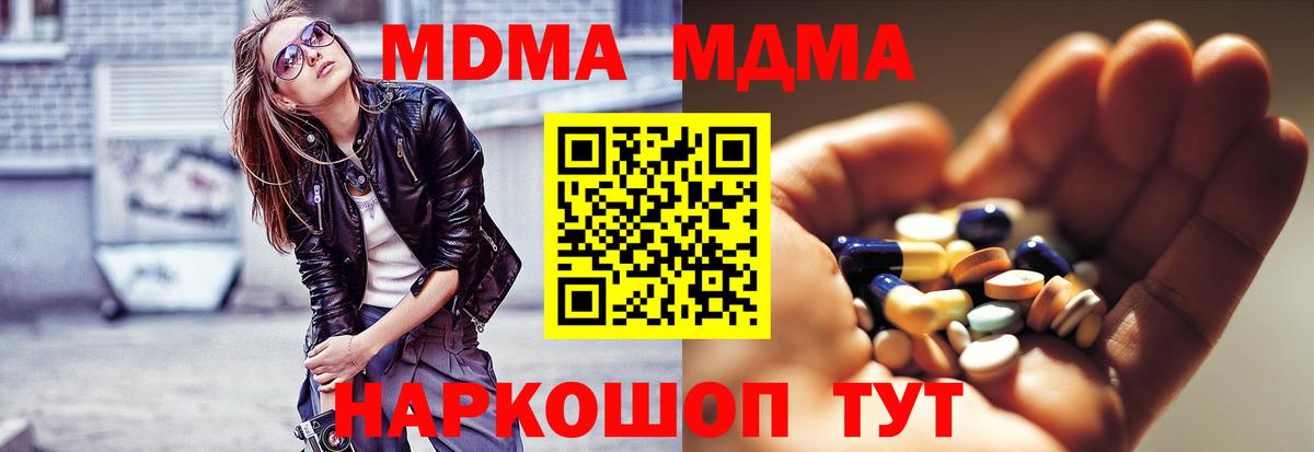 MDMA Molly Волгодонск