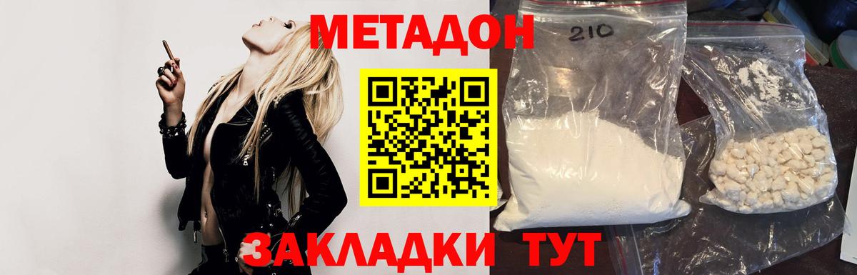hydra сайт  МЕТАДОН мёд  Вход с VPN  МЕТАДОН methadone  Волгодонск 