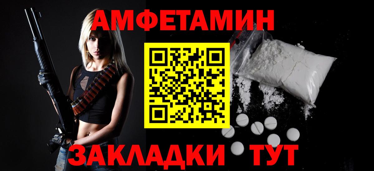 Волгодонск  Первитин Декстрометамфетамин 99.9%  Первитин Декстрометамфетамин 99.9%  Вход с VPN 